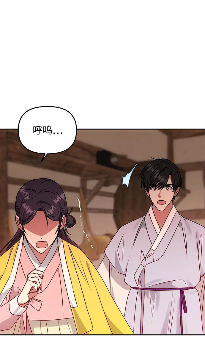 《绝对不可以NG》[第55话] 表白 第27页