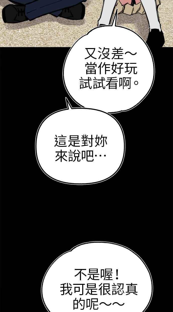 隐密的缪思 第55话 阿卡迪亚(2) 第3页
