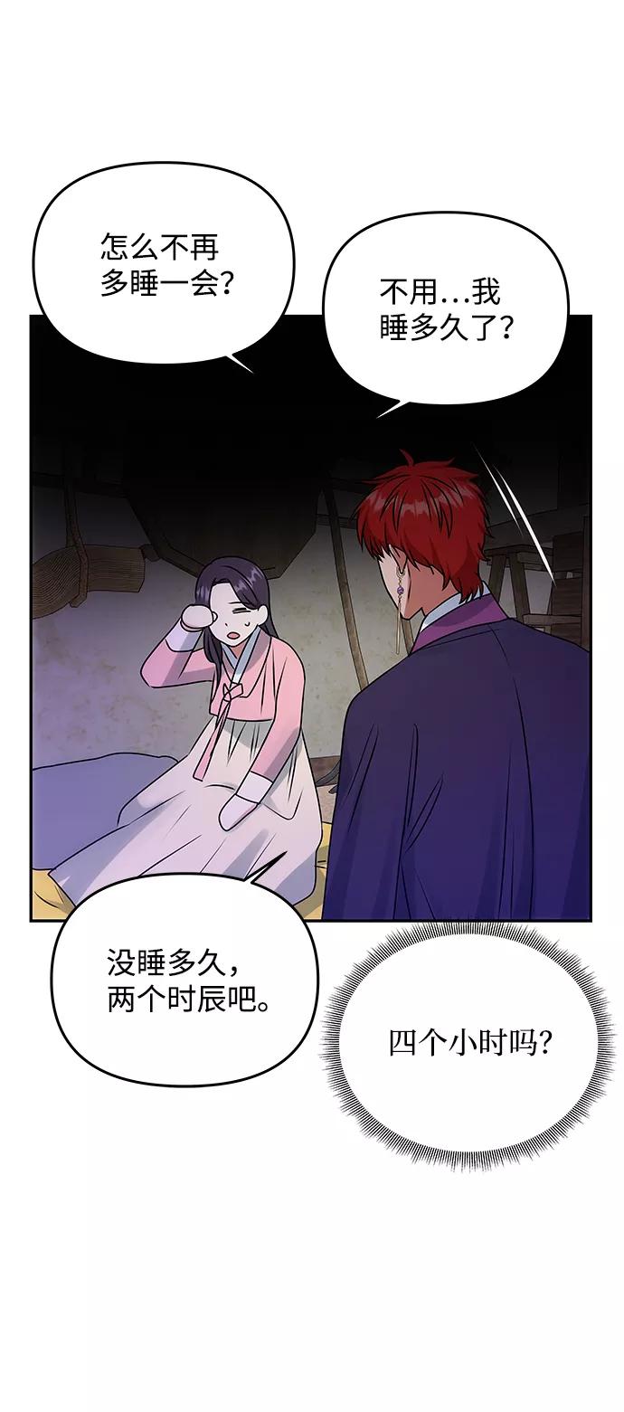 《绝对不可以NG》[第55话] 表白 第42页