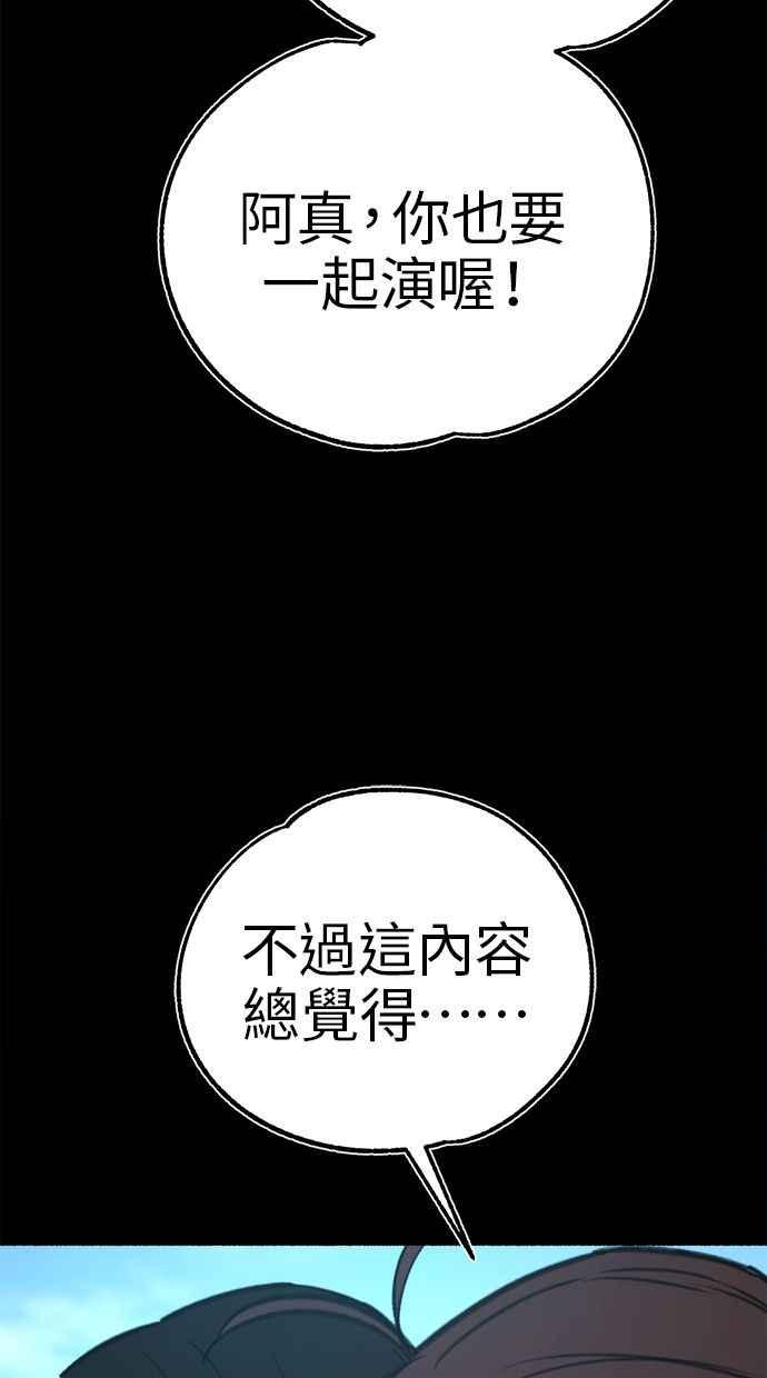 隐密的缪思 第55话 阿卡迪亚(2) 第5页