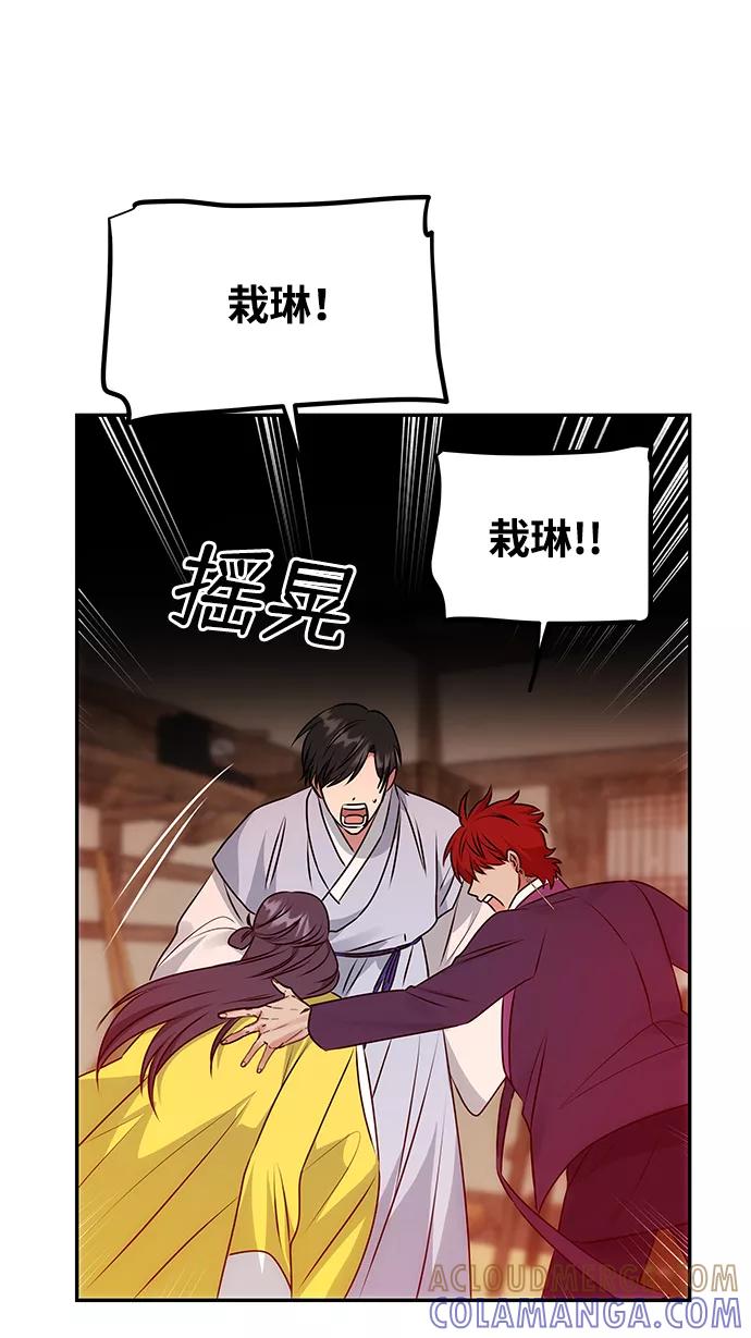 《绝对不可以NG》[第55话] 表白 第28页