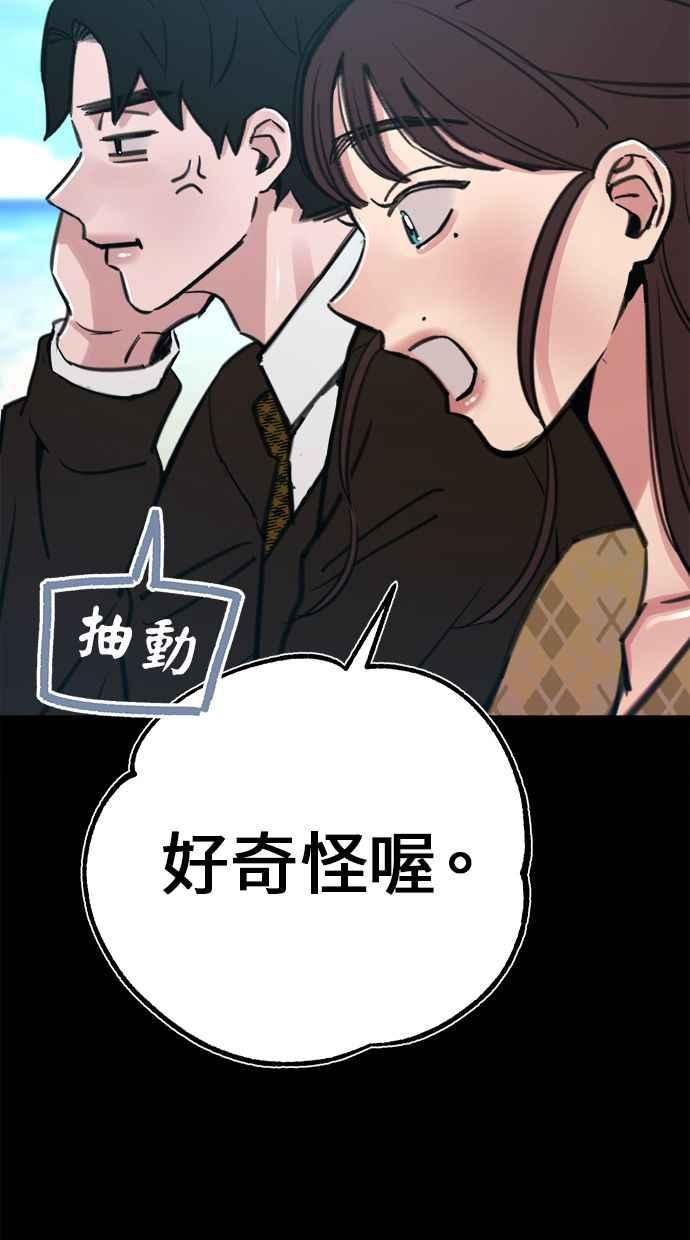 隐密的缪思 第55话 阿卡迪亚(2) 第6页