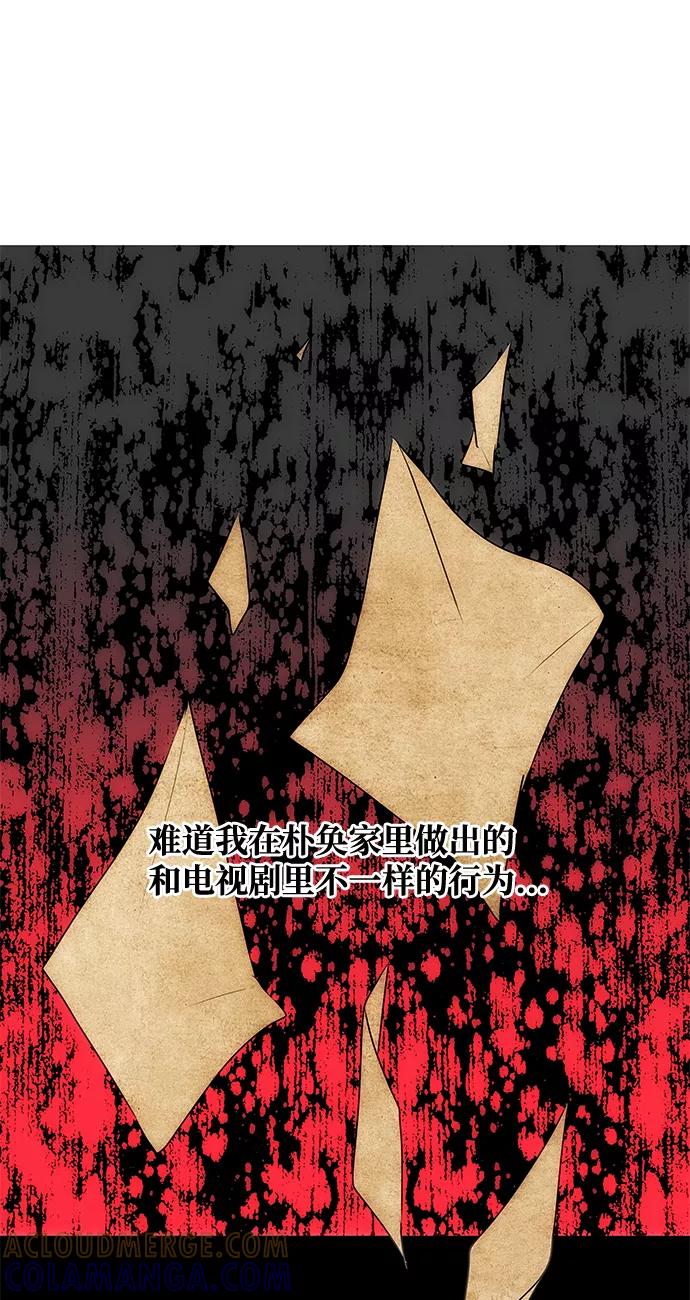 《绝对不可以NG》[第55话] 表白 第7页