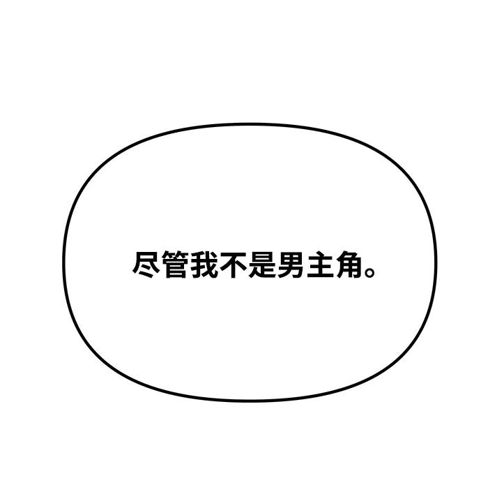 《绝对不可以NG》[第55话] 表白 第83页