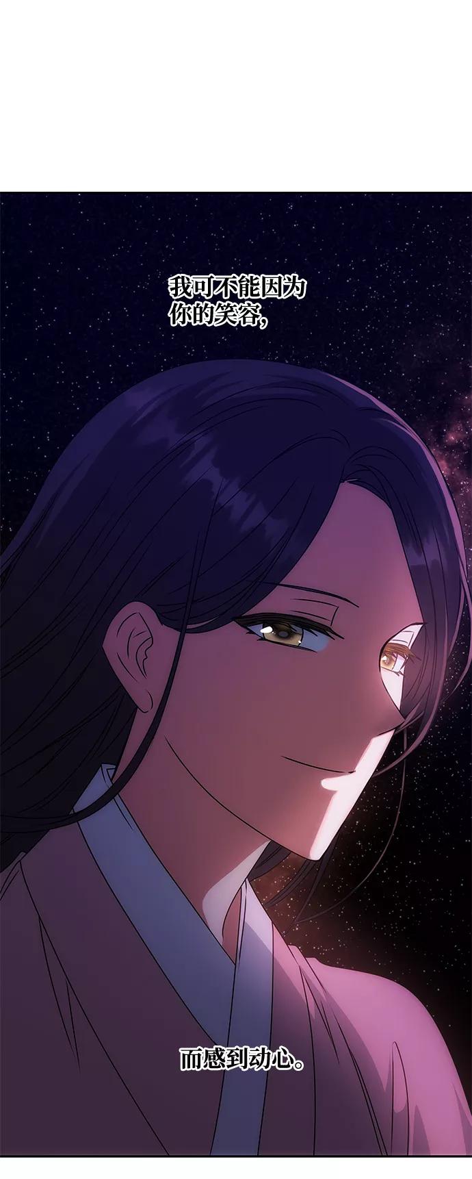 《绝对不可以NG》[第55话] 表白 第60页