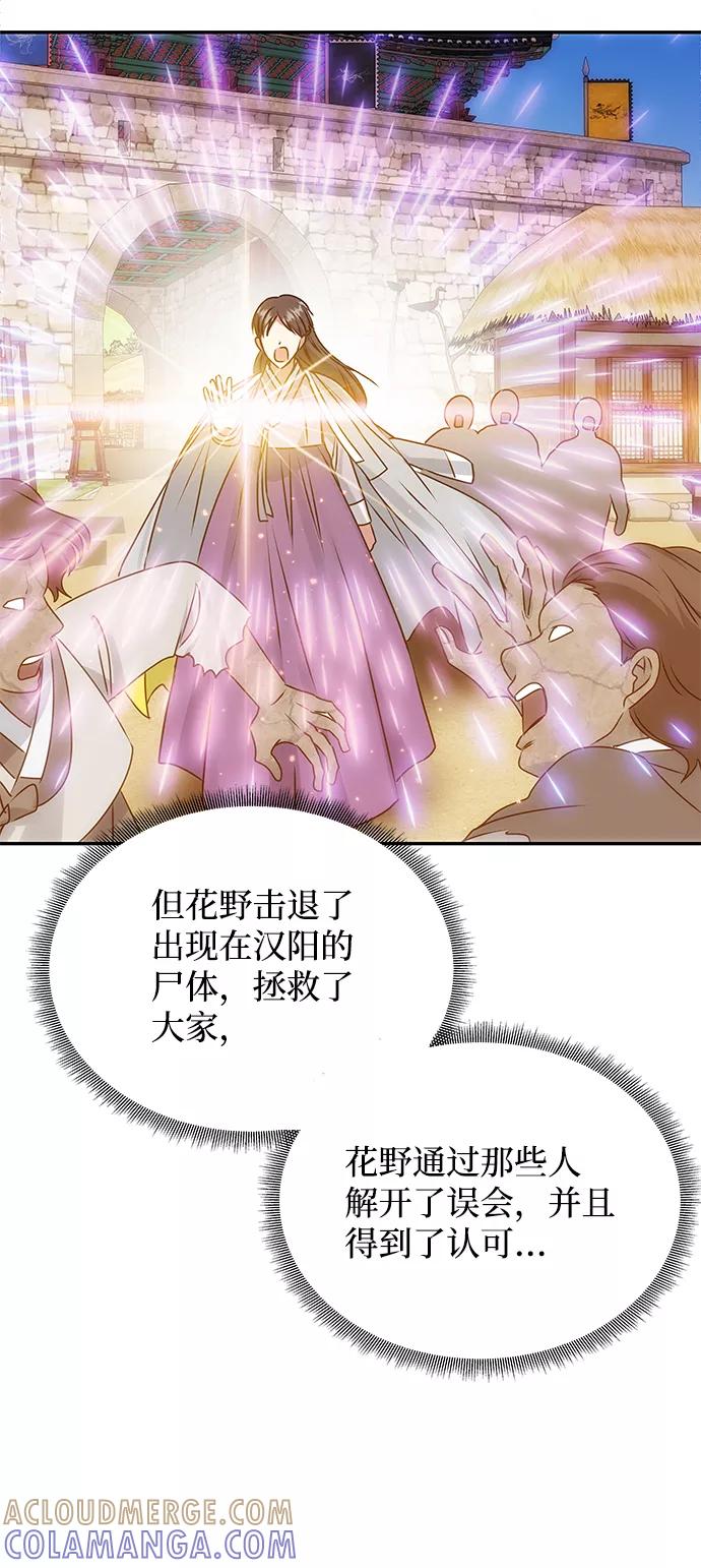 《绝对不可以NG》[第55话] 表白 第22页