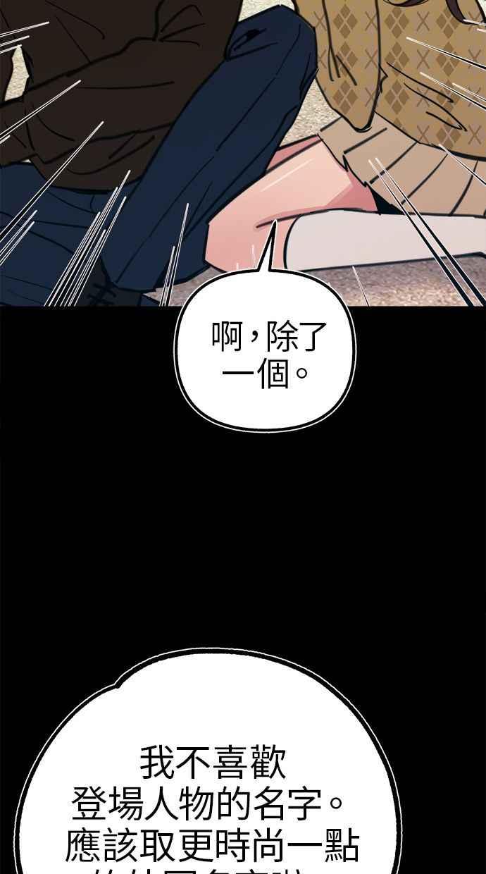 隐密的缪思 第55话 阿卡迪亚(2) 第9页