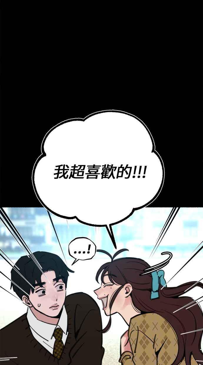 隐密的缪思 第55话 阿卡迪亚(2) 第8页