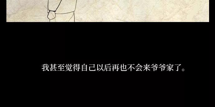 《绿豆传》[第4话] 什么也不问的女人（6） 第16页