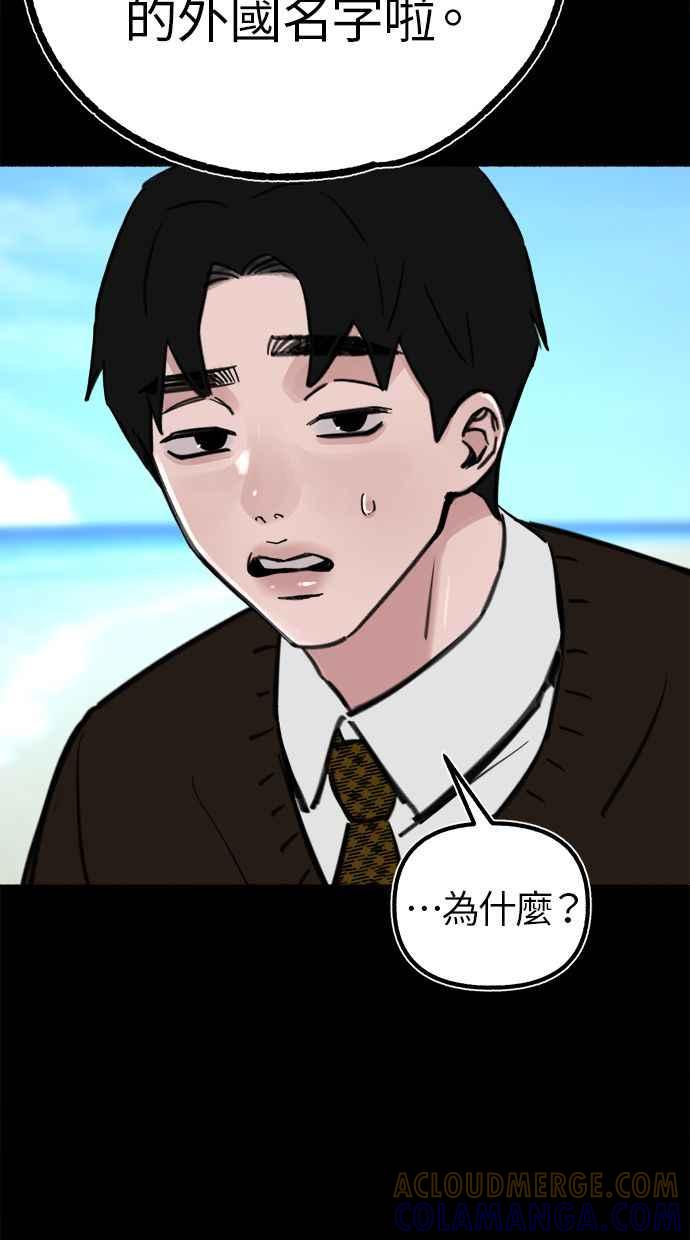 隐密的缪思 第55话 阿卡迪亚(2) 第10页