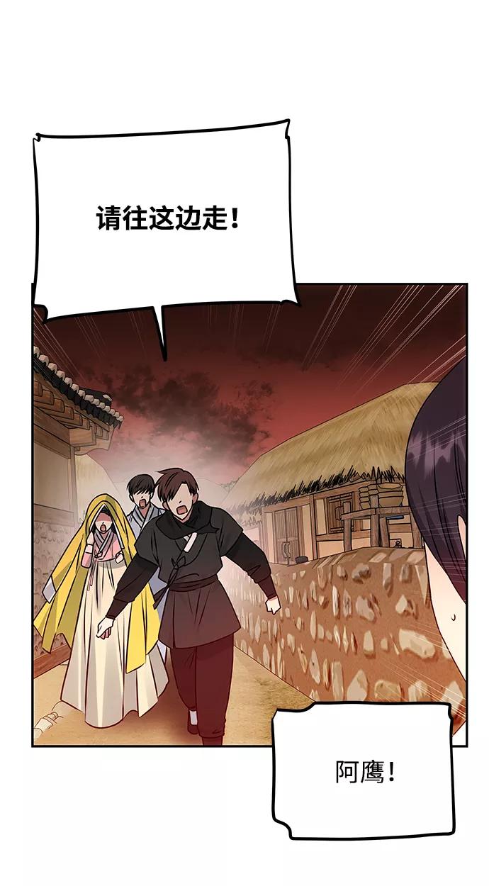 《绝对不可以NG》[第55话] 表白 第11页