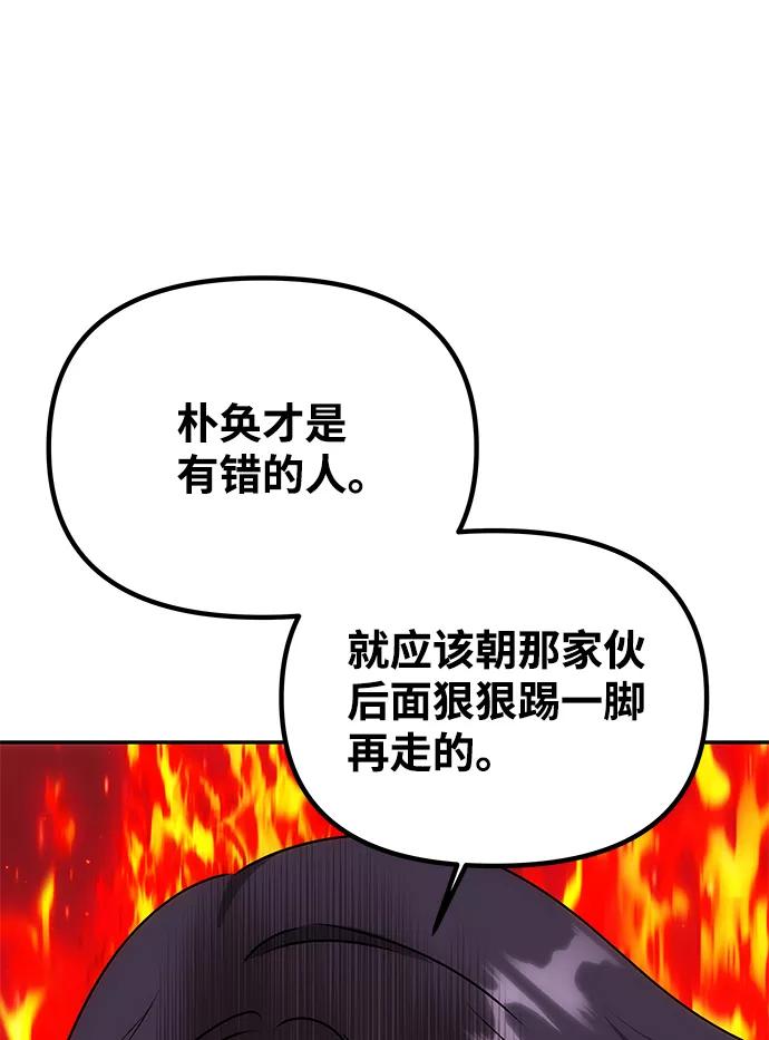 《绝对不可以NG》[第55话] 表白 第54页