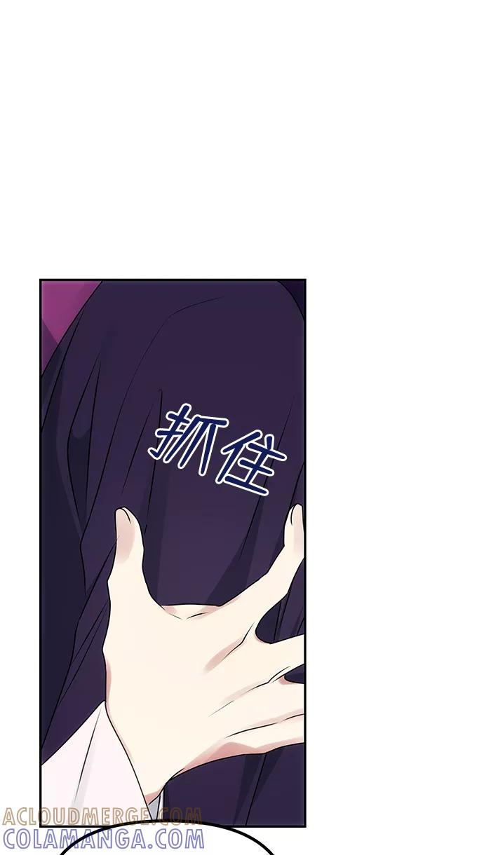 《绝对不可以NG》[第55话] 表白 第70页