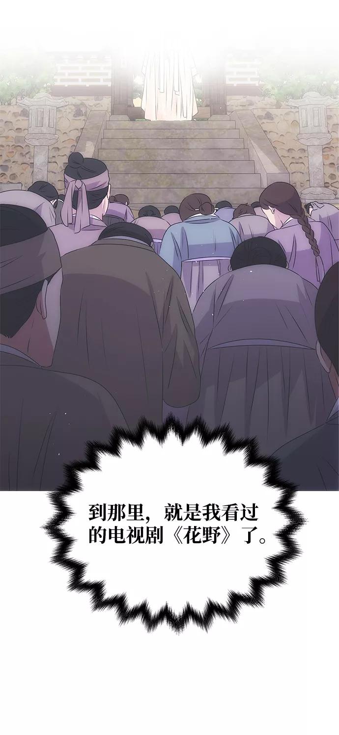 《绝对不可以NG》[第55话] 表白 第24页