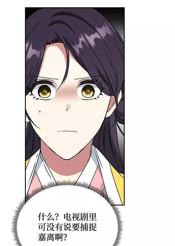 《绝对不可以NG》[第55话] 表白 第3页