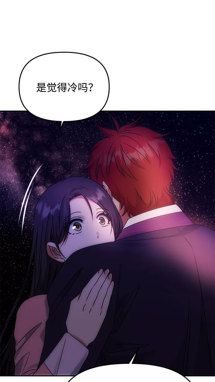 《绝对不可以NG》[第55话] 表白 第78页