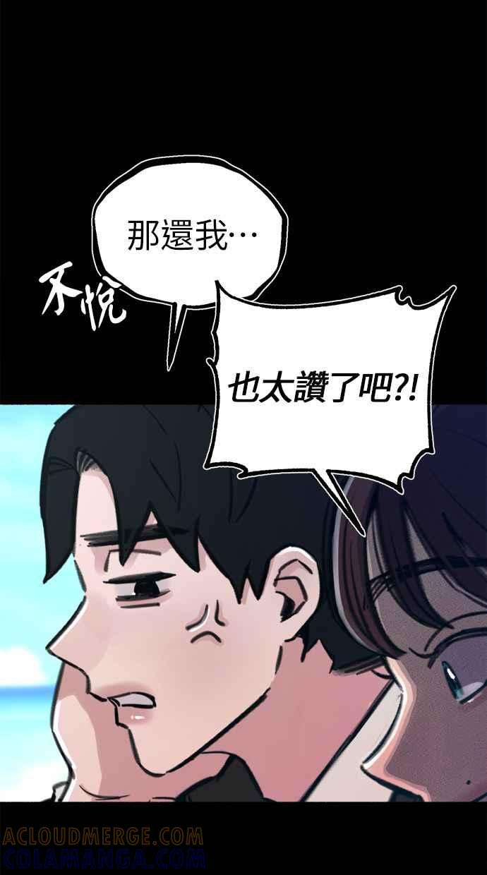隐密的缪思 第55话 阿卡迪亚(2) 第7页