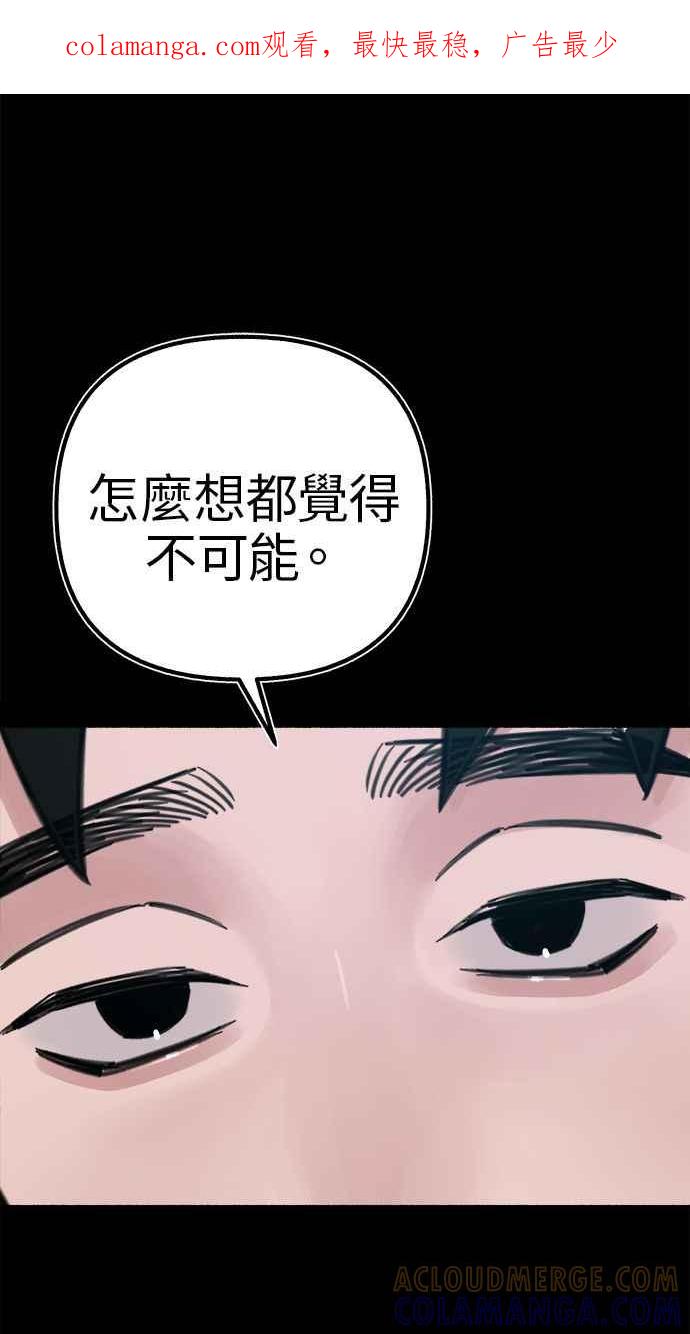 隐密的缪思 第55话 阿卡迪亚(2) 第1页