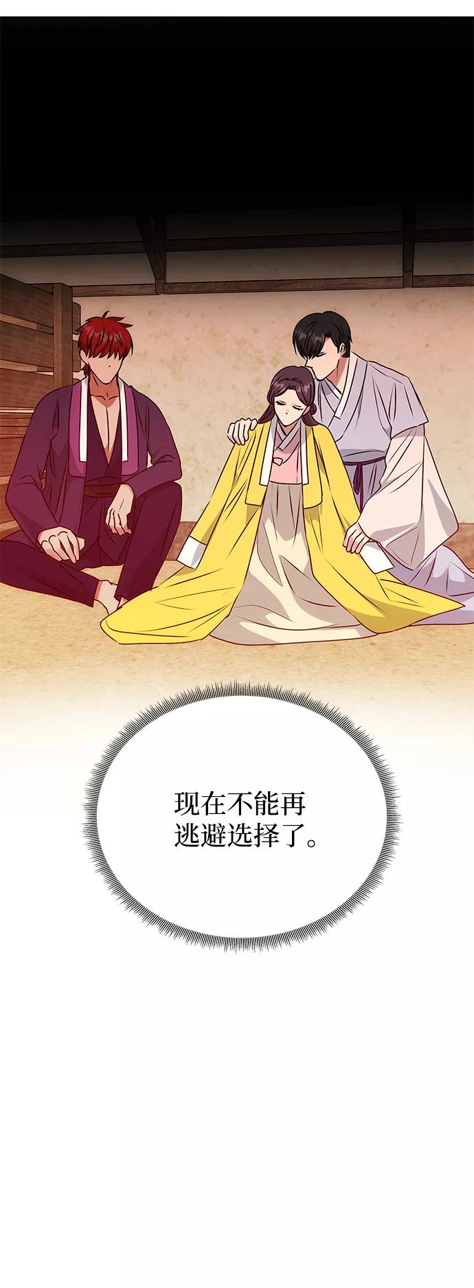 《绝对不可以NG》[第55话] 表白 第38页