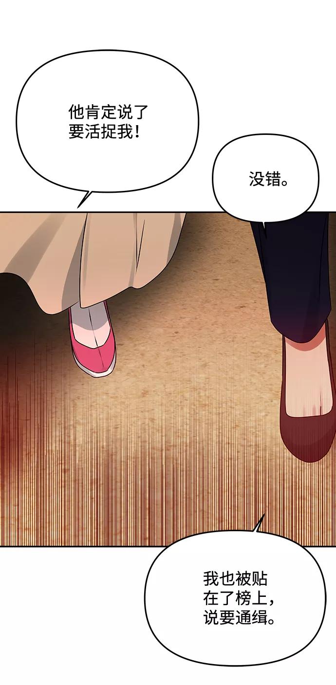 《绝对不可以NG》[第55话] 表白 第2页