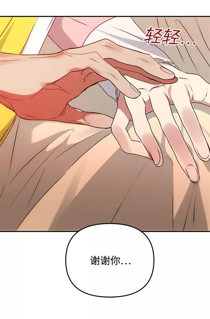 《绝对不可以NG》[第55话] 表白 第36页