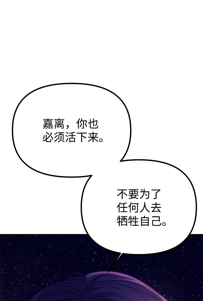 《绝对不可以NG》[第55话] 表白 第72页