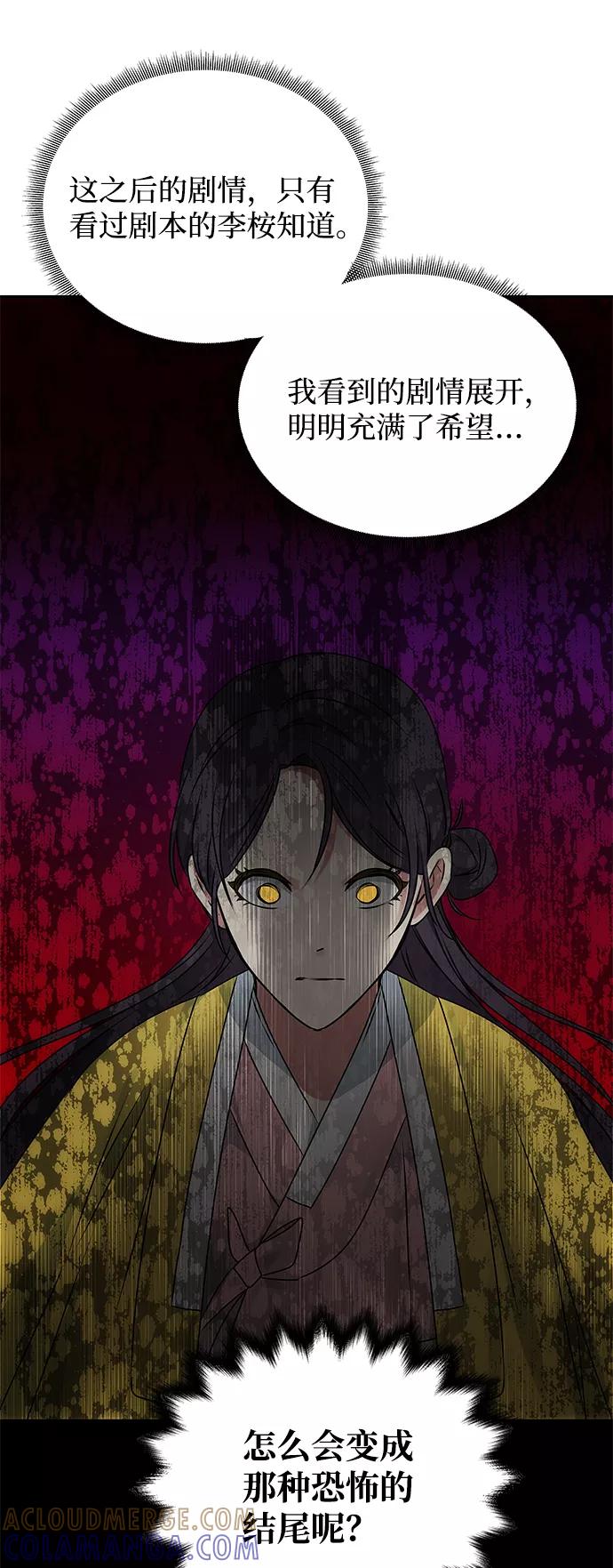 《绝对不可以NG》[第55话] 表白 第25页