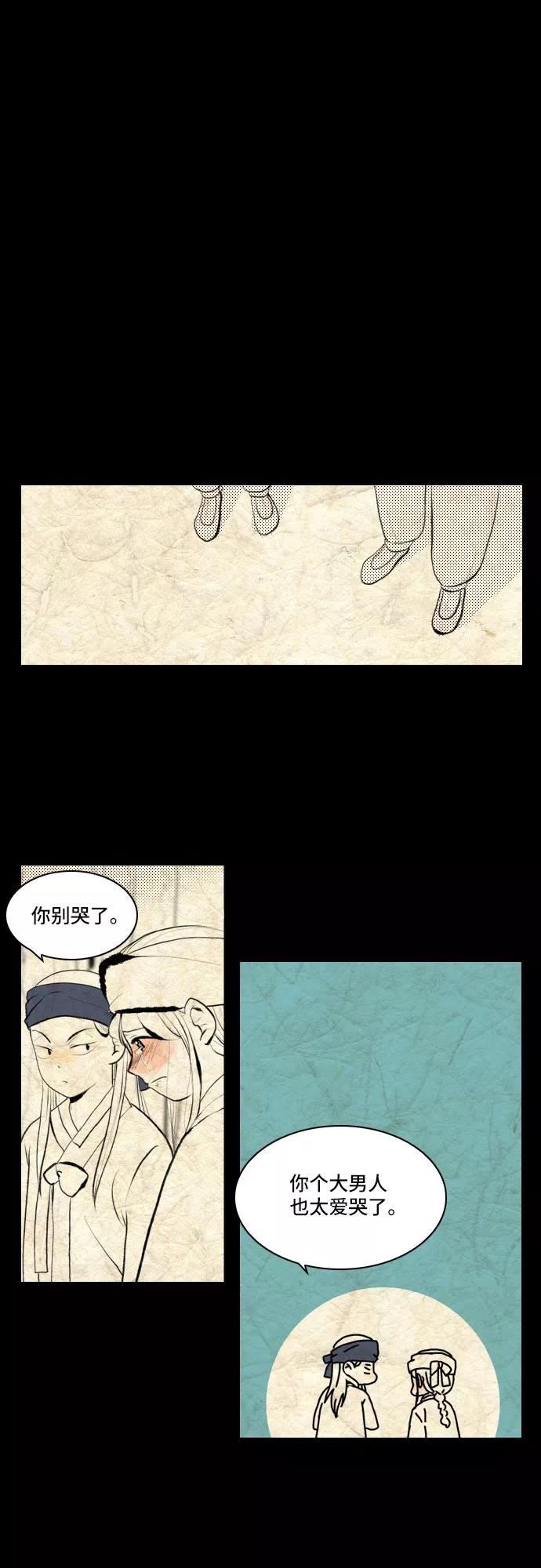 《绿豆传》[第4话] 什么也不问的女人（6） 第14页