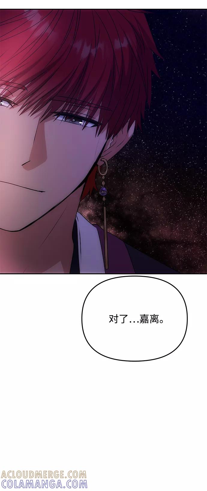 《绝对不可以NG》[第55话] 表白 第61页