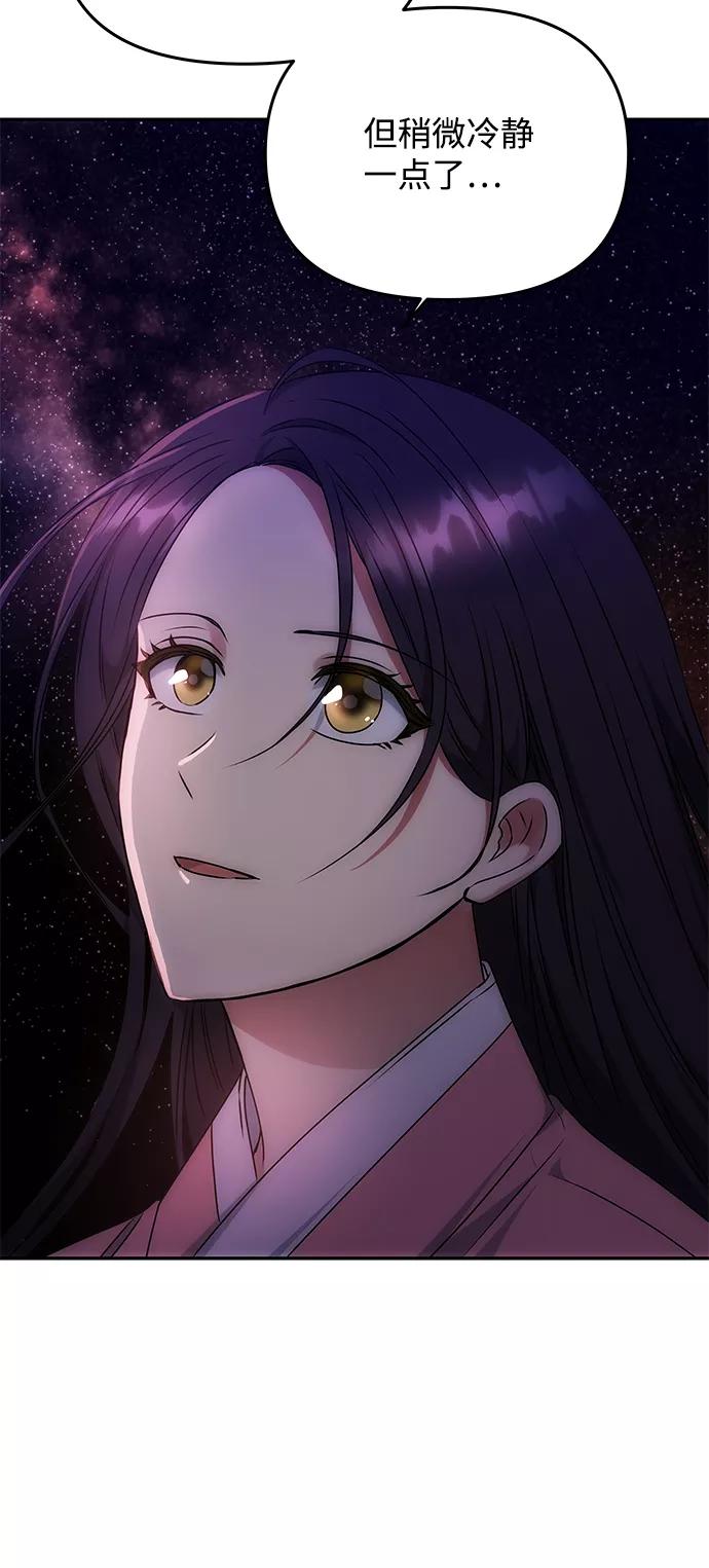 《绝对不可以NG》[第55话] 表白 第48页