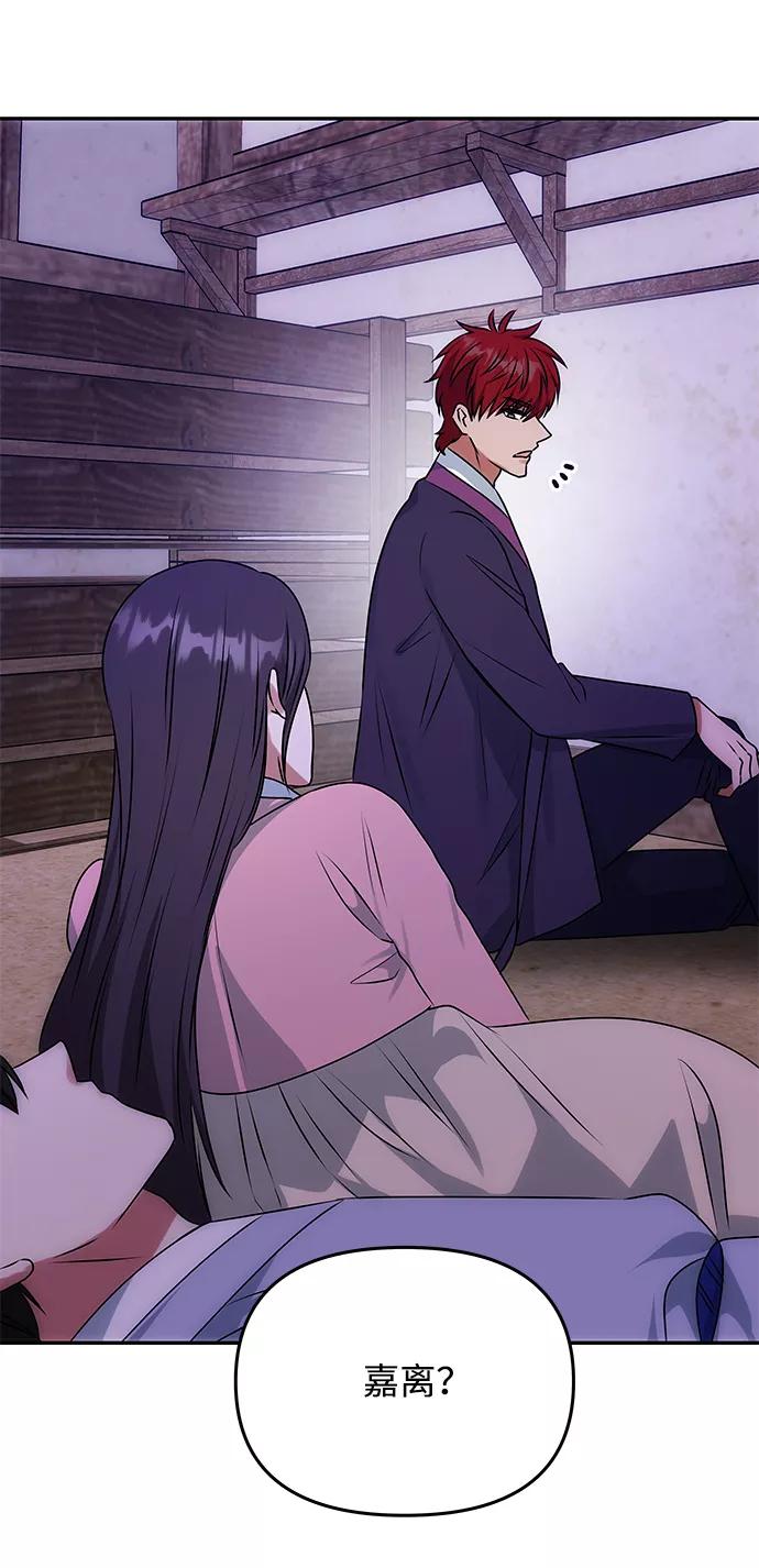 《绝对不可以NG》[第55话] 表白 第41页