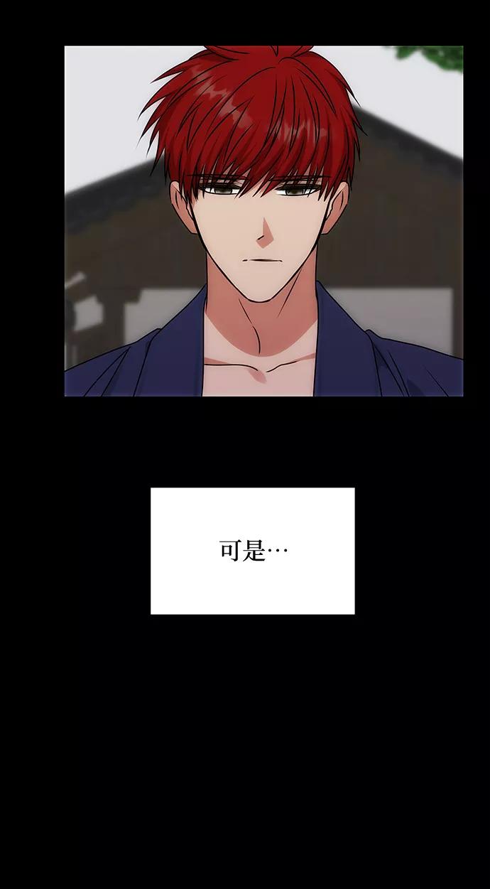 《绝对不可以NG》[第56话] 嘉离（1） 第67页
