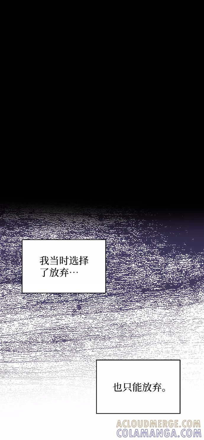《绝对不可以NG》[第56话] 嘉离（1） 第53页