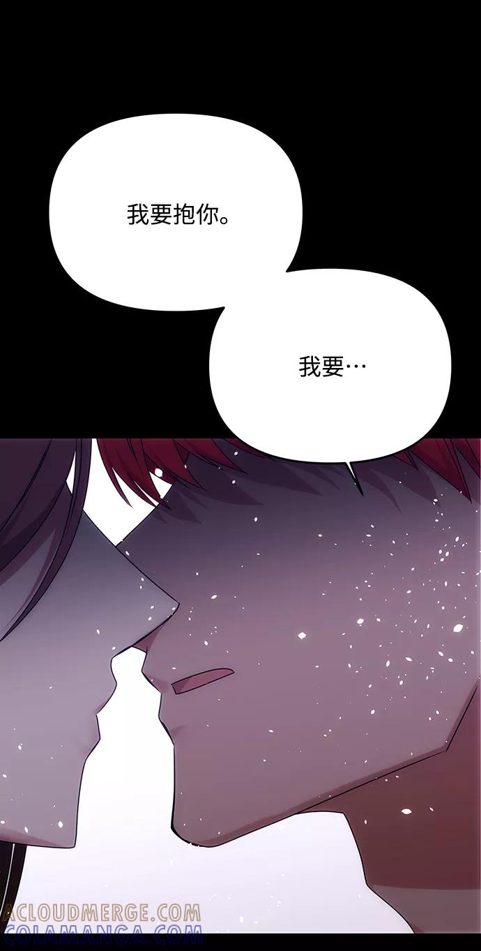 《绝对不可以NG》[第56话] 嘉离（1） 第85页