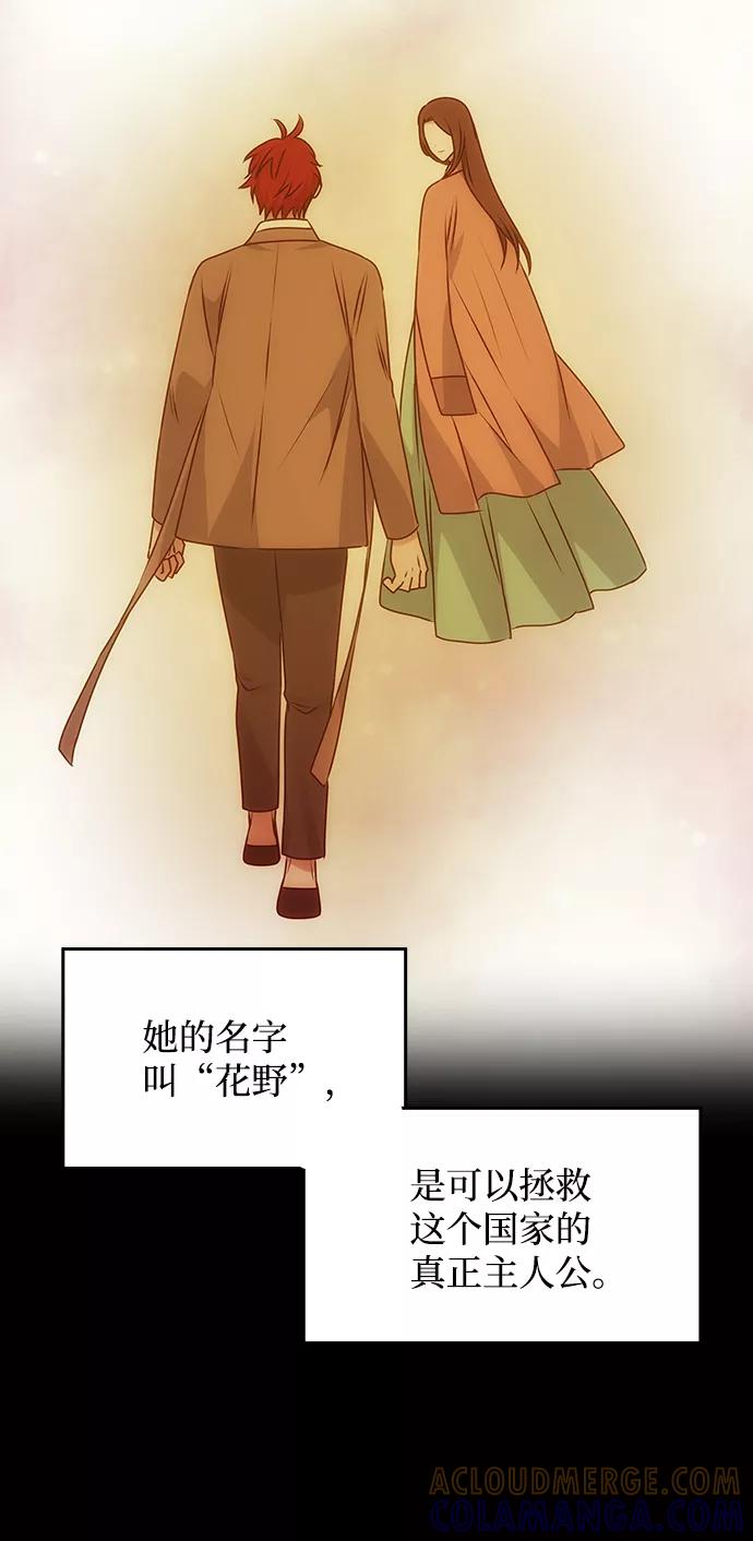《绝对不可以NG》[第56话] 嘉离（1） 第41页