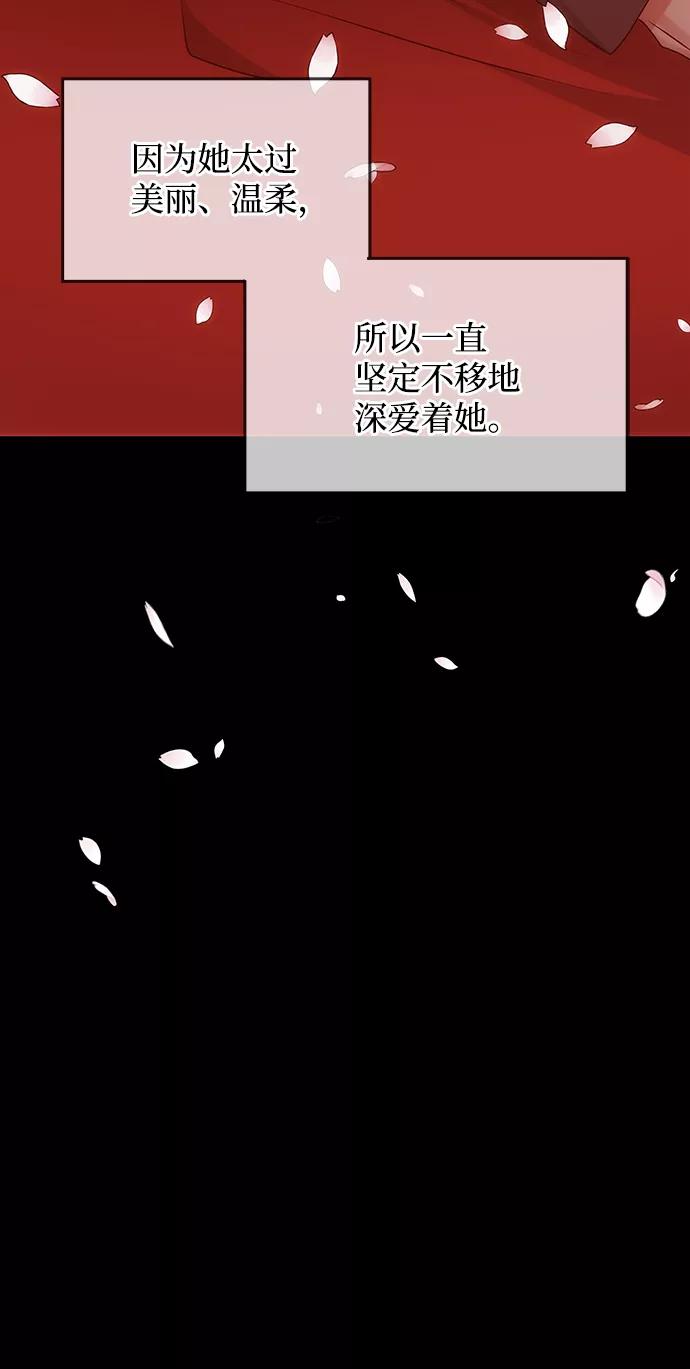 《绝对不可以NG》[第56话] 嘉离（1） 第43页