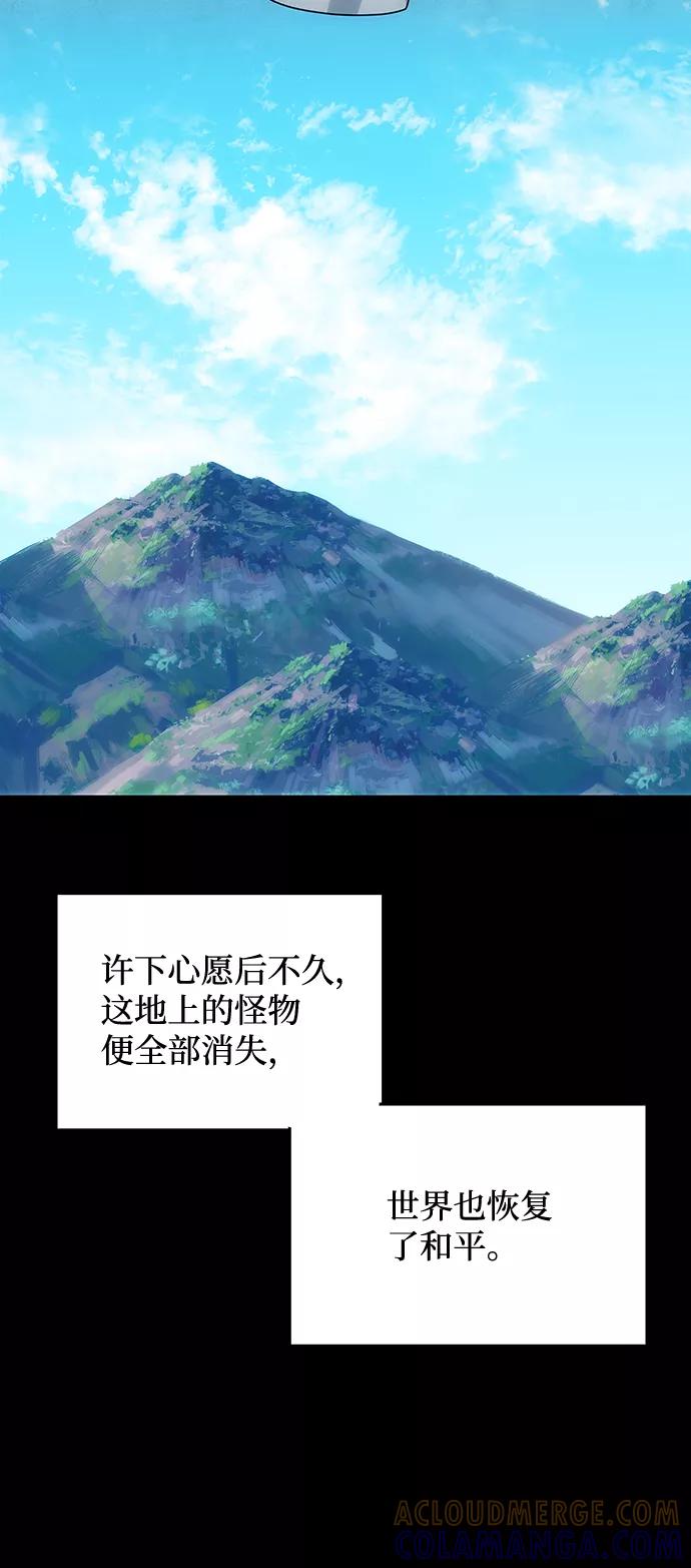 《绝对不可以NG》[第56话] 嘉离（1） 第65页