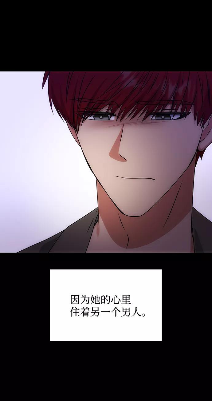 《绝对不可以NG》[第56话] 嘉离（1） 第52页