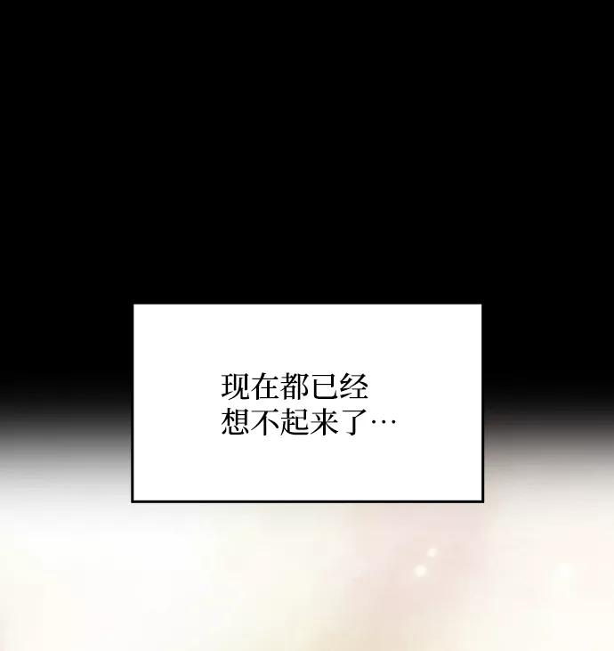 《绝对不可以NG》[第56话] 嘉离（1） 第40页