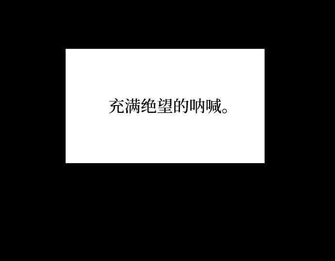 《绝对不可以NG》[第56话] 嘉离（1） 第59页