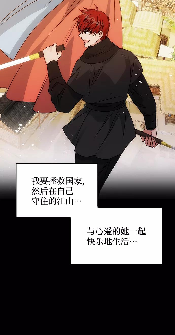 《绝对不可以NG》[第56话] 嘉离（1） 第46页