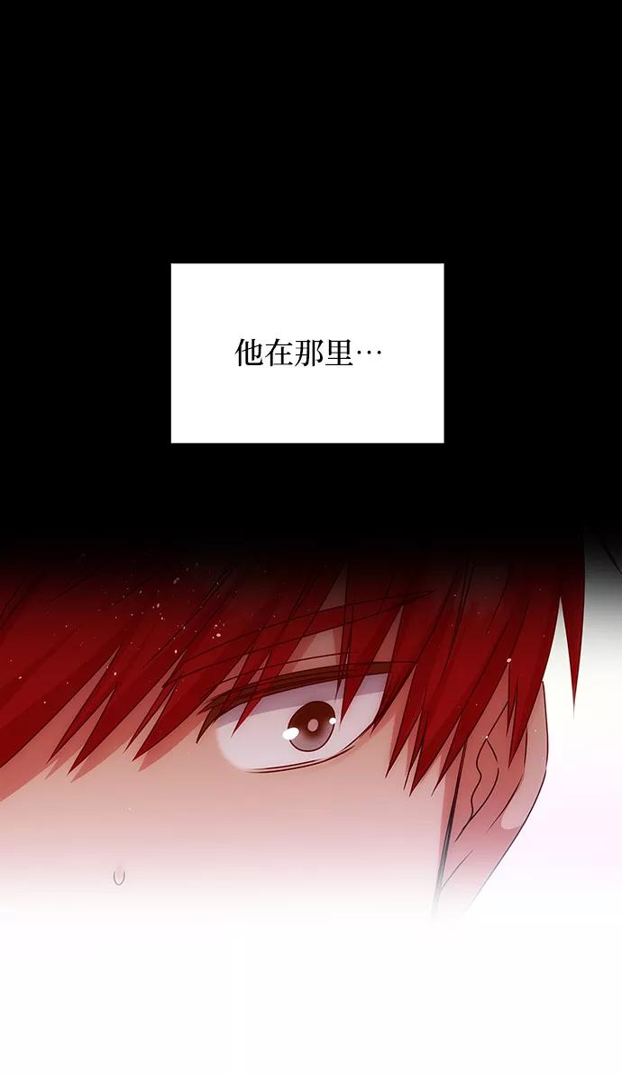 《绝对不可以NG》[第56话] 嘉离（1） 第30页
