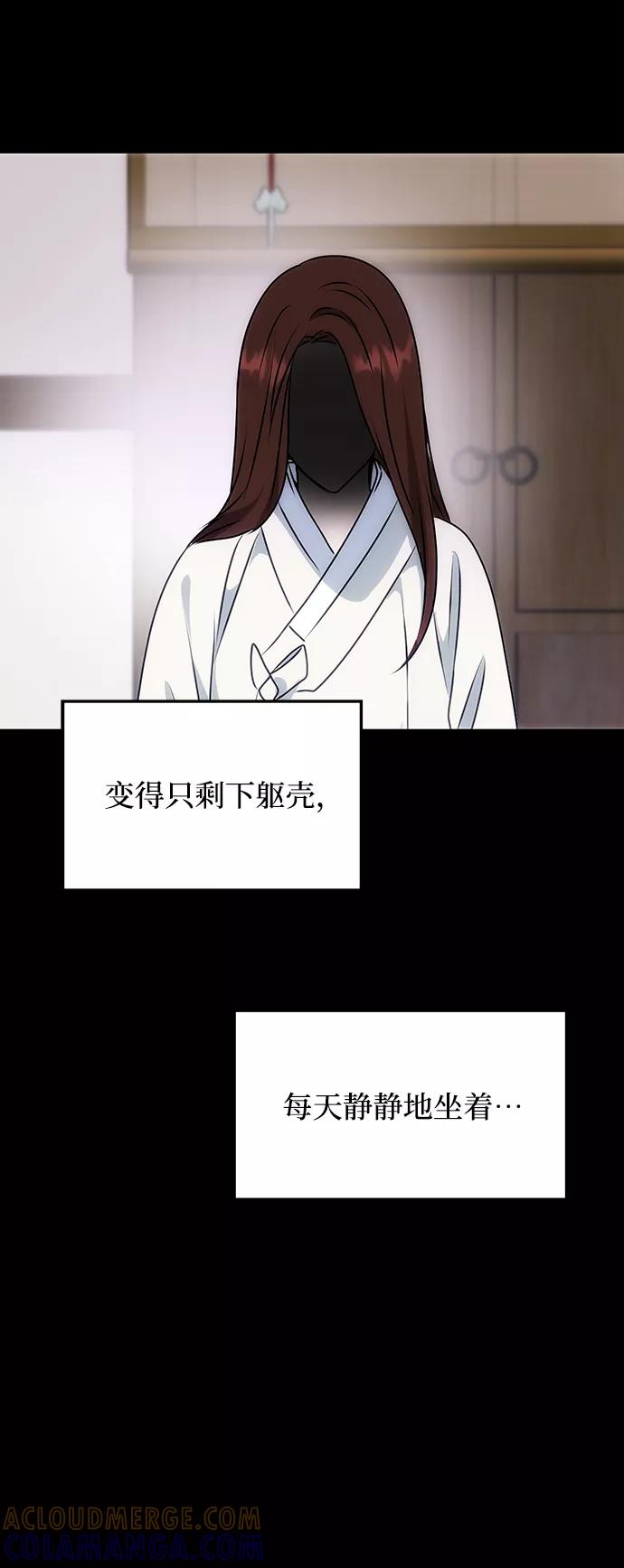 《绝对不可以NG》[第56话] 嘉离（1） 第69页