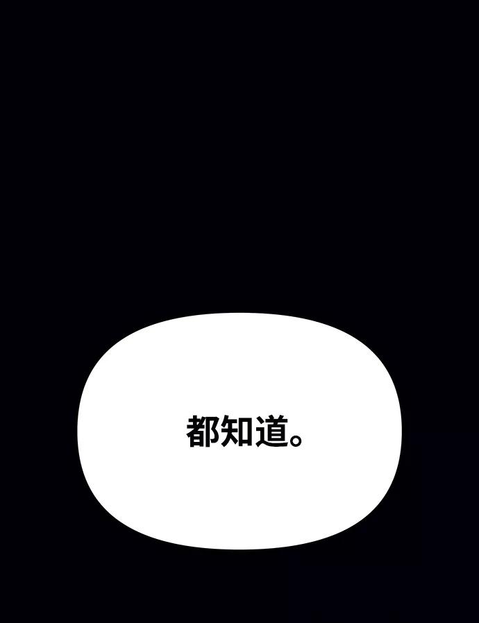 《绝对不可以NG》[第56话] 嘉离（1） 第15页