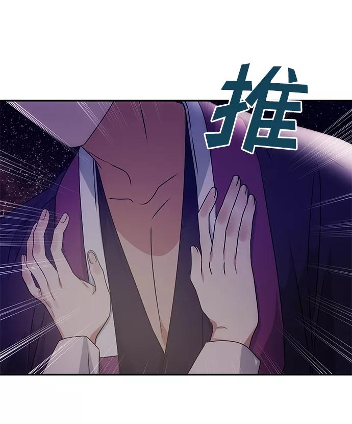 《绝对不可以NG》[第56话] 嘉离（1） 第7页