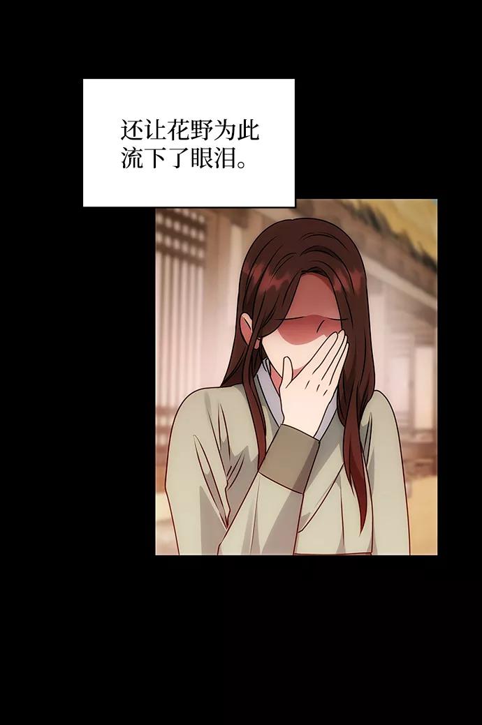 《绝对不可以NG》[第56话] 嘉离（1） 第50页