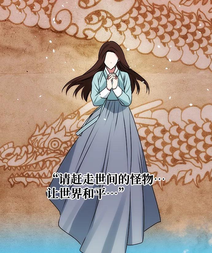 《绝对不可以NG》[第56话] 嘉离（1） 第64页