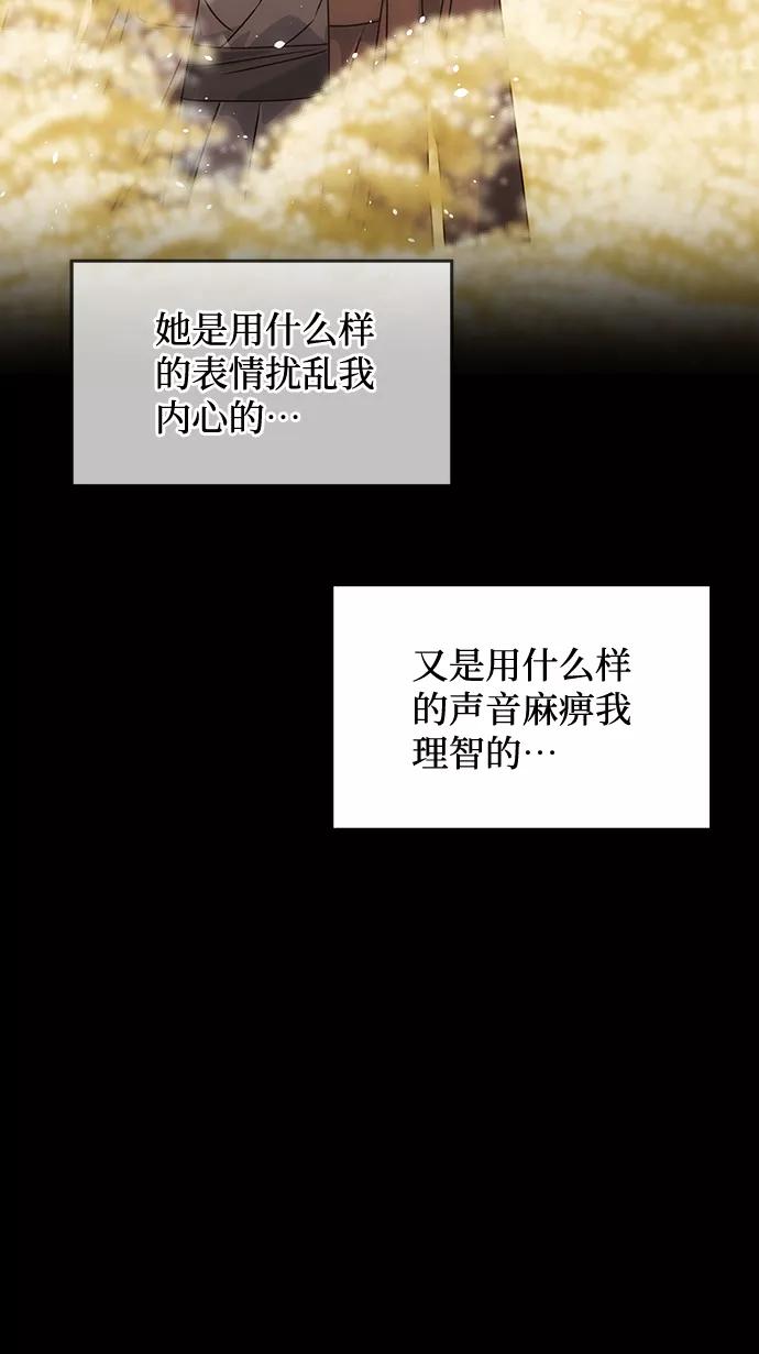 《绝对不可以NG》[第56话] 嘉离（1） 第39页