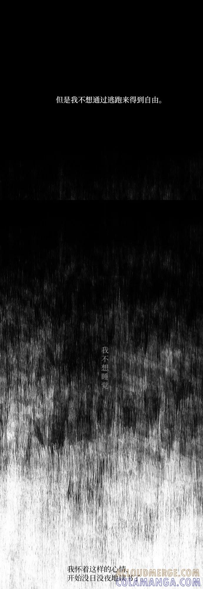 《绿豆传》[第4话] 什么也不问的女人（7） 第9页