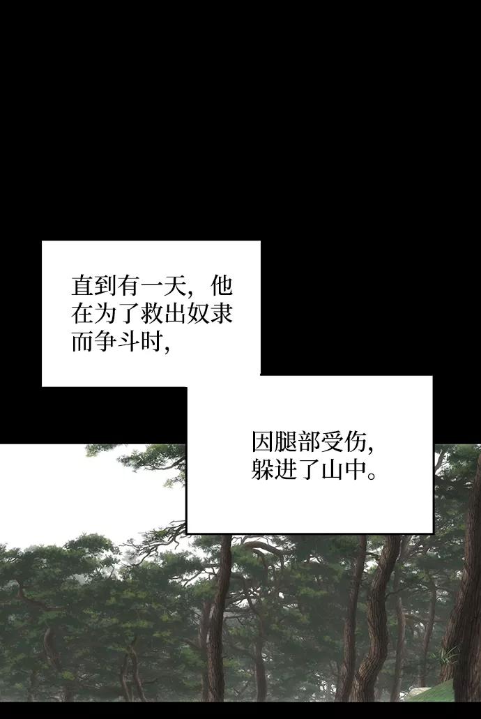 《绝对不可以NG》[第56话] 嘉离（1） 第28页